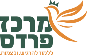 לוגו מרכז פרדס